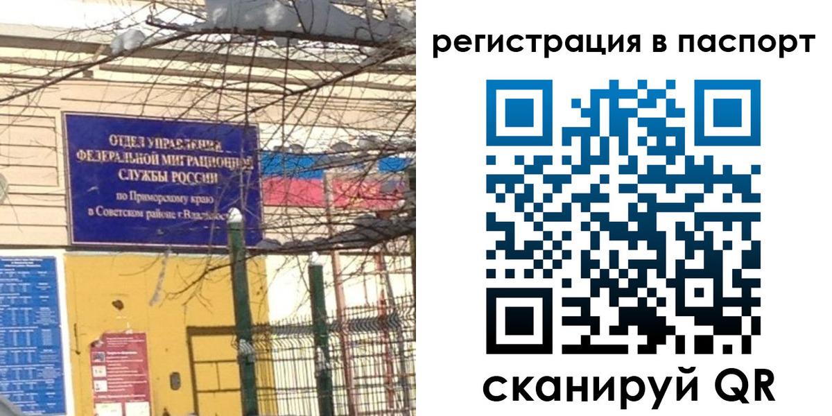временная регистрация гарантия в Кеми